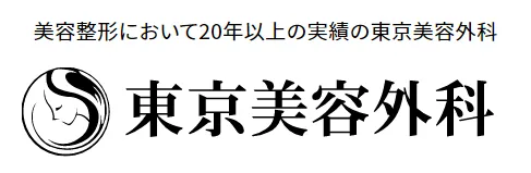 東京美容外科ロゴ