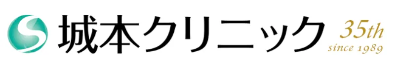 城本クリニック