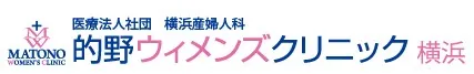 的野ウィメンズクリニック